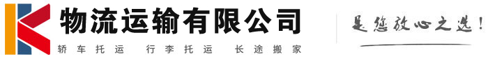 琅琊物流有限公司